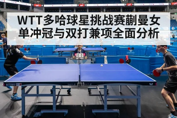 table tennis doubles match